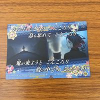 カード トレカ まとめ 鬼滅の刃 竈門 禰豆子 胡蝶 しのぶ 我妻 善逸 嘴平 伊之助 炭治郎 煉獄 杏寿郎 4 サムネイル 8