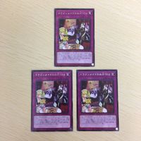 遊戯王 字レア カード トレーディングカード ドラゴンメイドのお片付け まとめ サムネイル 1