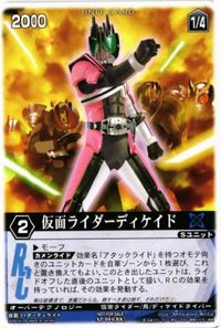 仮面ライダーディケイド XP-004 非売品 レンジャーズストライク カード サムネイル 1