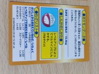 ゲットカード ポケモンカード コイル ビリリダマ サムネイル 4