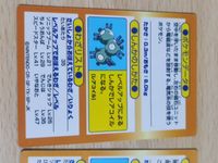 ゲットカード ポケモンカード コイル ビリリダマ サムネイル 5