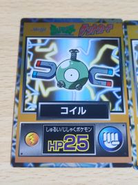 ゲットカード ポケモンカード コイル ビリリダマ サムネイル 3