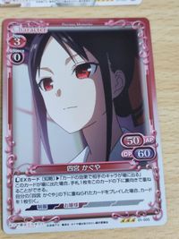 かぐや様は告らせたい プレシャスメモリーズ 四宮かぐや 白銀御行 ノーマル ホロ SR R サムネイル 3