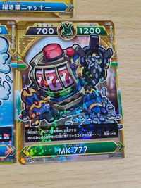 開運コロシアム 非売品 カード 招き猫ニャッキ― 運皇帝 四つ葉のクローベル レイン坊や 黒猫アンニャッキー 運皇后 おみくじーさん ＭＫ－７７７ 昇運龍ニバイアサン サムネイル 4