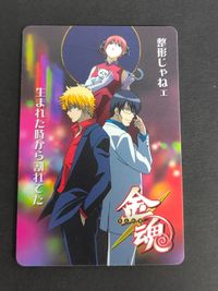 銀魂 カードガム 金魂 万事屋 坂田銀時 神楽 志村新八 定春 サムネイル 2
