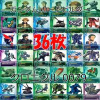 Gundam Card Builder Chronicle 0079 Bandai Lot 36