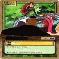 【状態B】字レア ワイパー カルガラ ノーランド ワンピース ハイパーバトル カードダス カード まとめ サムネイル 3