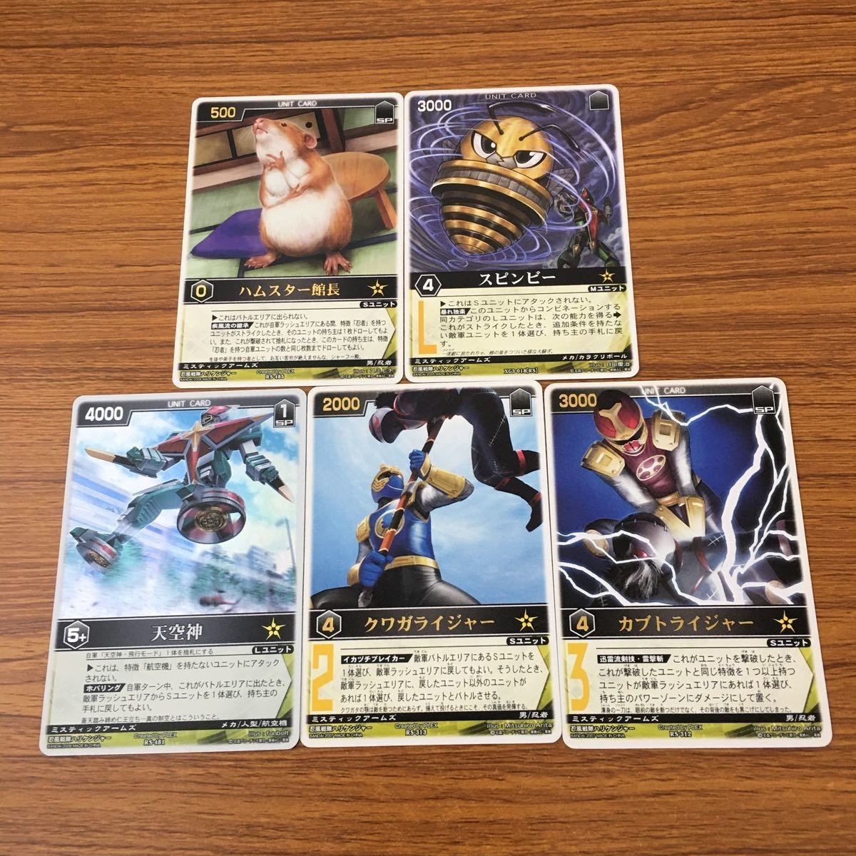 カード トレカ まとめ レンジャーズストライク 忍風戦隊 ハリケンジャー 天空神 クワガライジャー カブトライジャー ハムスター館長 48