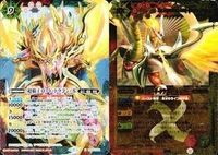 バトルスピリッツ BS55-X02 BS18-X01 超覇王ロード・ドラゴン・零 超覇王ロード・ドラゴン・セイバー X サムネイル 1