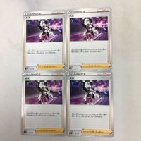 ポケモンカード 新裏面 4枚 ネズ 11