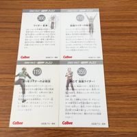 仮面ライダー カード まとめ 60 サムネイル 6