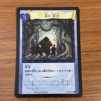 カード トレカ まとめ ハリーポッター 医務室 ボービリアス ウィンガーディアム レヴィオーサ 不気味な液体 森を脱出 62 サムネイル 7