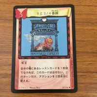 カード トレカ まとめ ハリーポッター 医務室 ボービリアス ウィンガーディアム レヴィオーサ 不気味な液体 森を脱出 62 サムネイル 9