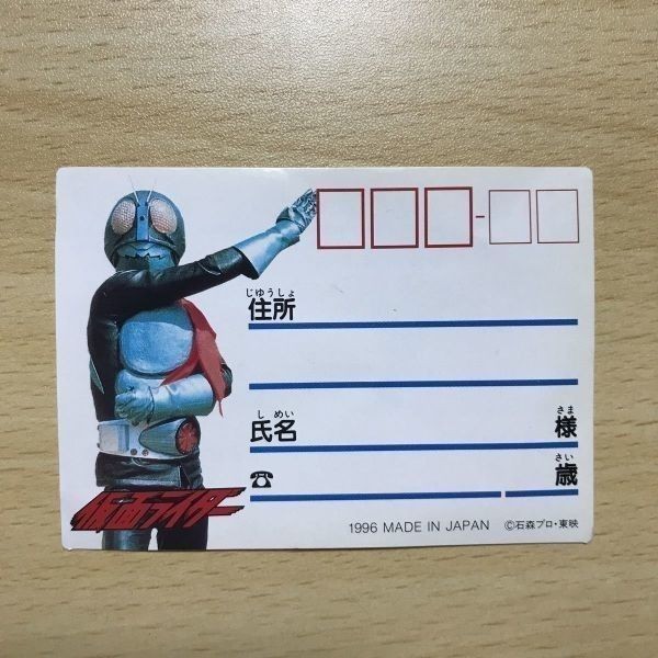 交渉歓迎 ca5-22 仮面ライダー 22k ゴールドカード プレゼント あたり シール カード 1912