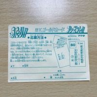 交渉歓迎 ca5-22 仮面ライダー 22k ゴールドカード プレゼント あたり シール カード 1912 サムネイル 2