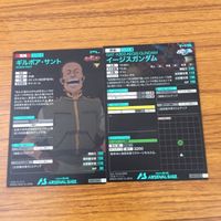 Gundam Greaze Angelo Zaupor Aegis Card Lot Japanese Anime TCG サムネイル 6