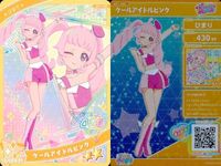 ひみつのアイプリ アイプリ カード まとめ ★2 美少女 着せ替え 9枚 セット ux3 サムネイル 2