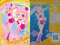 ひみつのアイプリ アイプリ カード まとめ ★2 美少女 着せ替え 9枚 セット ux3 サムネイル 9