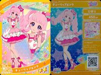ひみつのアイプリ アイプリ カード まとめ ★2 美少女 着せ替え 9枚 セット ux3 サムネイル 4