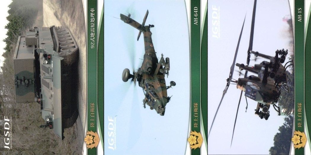 自衛隊 カード まとめ 92式地雷原処理車 41 AH-64D 43 AH-1S 44 陸上自衛隊 JGSDF epoch エポック 戦争