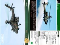 自衛隊 カード まとめ 92式地雷原処理車 41 AH-64D 43 AH-1S 44 陸上自衛隊 JGSDF epoch エポック 戦争 サムネイル 3