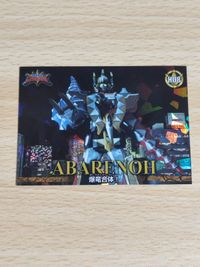 爆竜戦隊アバレンジャー トレーディングコレクション 第1弾 H08[ステンドグラス]：爆竜合体!