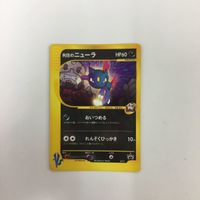 ポケモンカード 新裏面 プロモ R団のニューラ 11 サムネイル 1
