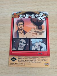 金魂 坂田金時 ケツアゴ新八 トレーディングカード 454 477 478 464 484 サムネイル 6