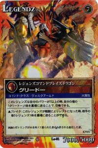 【状態B】グリード― Le-91 レジェンズ LEGENDZ カード まとめ サムネイル 1