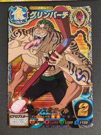 グリンパーチ t3-cp6 cp トリコ イタダキマスター T2-49 オートファジー サムネイル 2