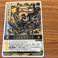 レンジャーズストライク カード まとめ 忍者戦隊 カクレンジャー ニンジャレッド ニンジャブラック 文字レア 36 サムネイル 3