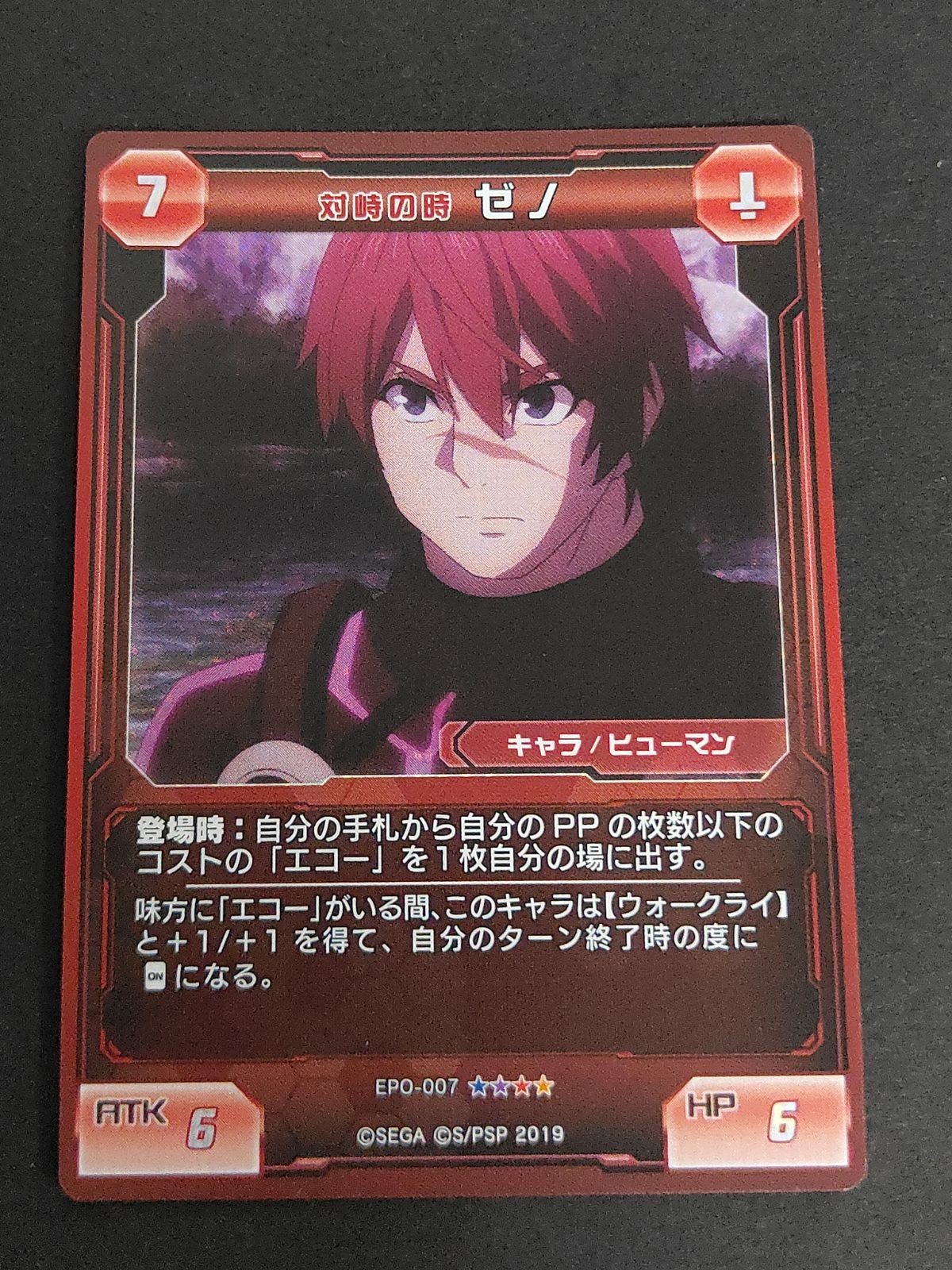 Phantasy Star Online 2 PSO2 Card EPO-041 Xeno Japanese
