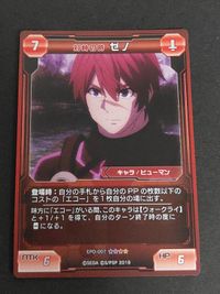 Phantasy Star Online 2 PSO2 Card EPO-041 Xeno Japanese