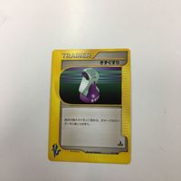 ポケモンカード 新裏面 eカード VS モーモーミルク エネルギーアーク きずぐすり 21 16 15 13 サムネイル 5