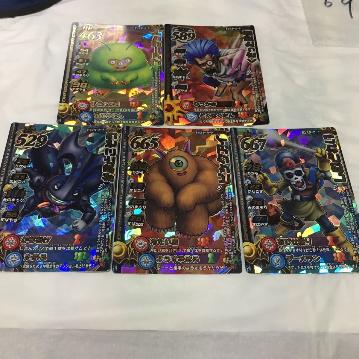 ドラゴンクエスト モンスター バトルロード カード まとめ レア 69