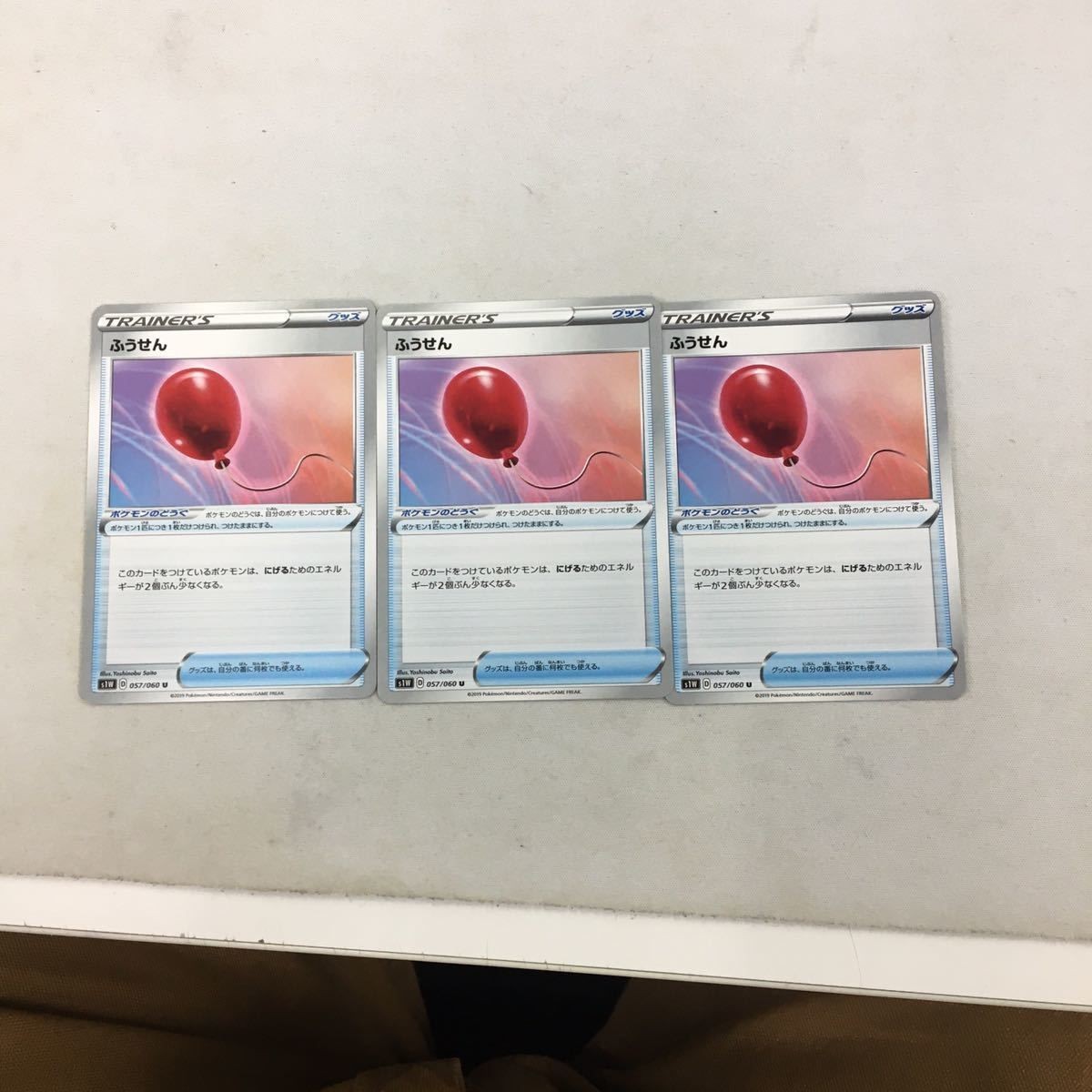 ポケモンカード 新裏面 3枚 ふうせん 40