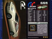 カード グランツーリスモ ヒントカード まとめ フェアレディ Z パルサー スカイライン R３２ 日産 GRAN TURISMO コレクション 1997 サムネイル 4
