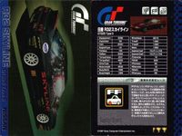カード グランツーリスモ ヒントカード まとめ フェアレディ Z パルサー スカイライン R３２ 日産 GRAN TURISMO コレクション 1997 サムネイル 2