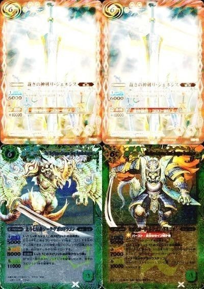 バトルスピリッツ 他 X13-12 X005E 【BS18】X012E 裁きの神剣リ・ジェネシス 北斗七星龍ジーク・アポロドラゴン 英雄皇