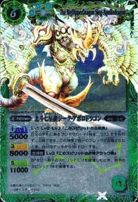 バトルスピリッツ 他 X13-12 X005E 【BS18】X012E 裁きの神剣リ・ジェネシス 北斗七星龍ジーク・アポロドラゴン 英雄皇 サムネイル 4