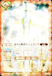 バトルスピリッツ 他 X13-12 X005E 【BS18】X012E 裁きの神剣リ・ジェネシス 北斗七星龍ジーク・アポロドラゴン 英雄皇 サムネイル 2