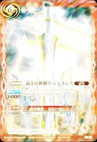 バトルスピリッツ 他 X13-12 X005E 【BS18】X012E 裁きの神剣リ・ジェネシス 北斗七星龍ジーク・アポロドラゴン 英雄皇 サムネイル 3