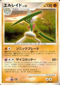 ポケモン カード まとめ DP3 DP2 他 ギンガ団のマーズ ミズキの検索 ライバル ベトベター サニーゴ カラナクシ ラルトス エル サムネイル 10