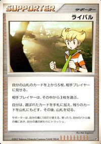 ポケモン カード まとめ DP3 DP2 他 ギンガ団のマーズ ミズキの検索 ライバル ベトベター サニーゴ カラナクシ ラルトス エル サムネイル 4