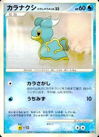 ポケモン カード まとめ DP3 DP2 他 ギンガ団のマーズ ミズキの検索 ライバル ベトベター サニーゴ カラナクシ ラルトス エル サムネイル 8