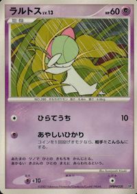 ポケモン カード まとめ DP3 DP2 他 ギンガ団のマーズ ミズキの検索 ライバル ベトベター サニーゴ カラナクシ ラルトス エル サムネイル 9