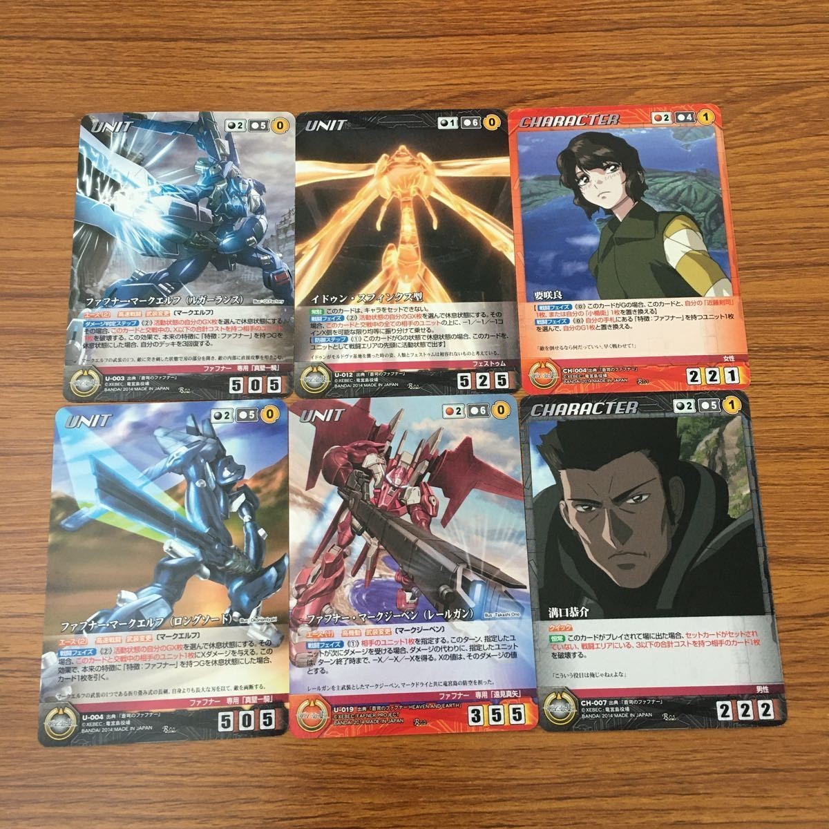 カード トレカ まとめ クルセイド 蒼穹のファフナー ファフナー マークエルフ マークジーベン イドゥン スフィンクス型 34