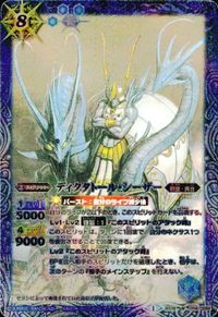 バトルスピリッツ 他 BS35-X05 果物王ドリアルバ27世 X サムネイル 3