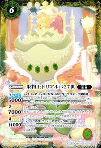 バトルスピリッツ 他 BS35-X05 果物王ドリアルバ27世 X サムネイル 6