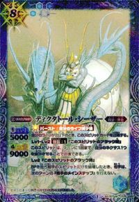 バトルスピリッツ 他 BS35-X05 果物王ドリアルバ27世 X サムネイル 4